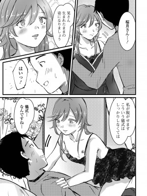 [アンソロジー] 月刊Web男の娘・れくしょんッ！S Vol.81 [DL版]_111