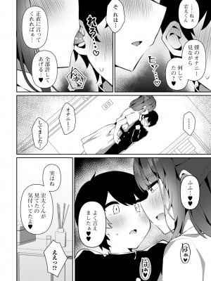 [アンソロジー] 月刊Web男の娘・れくしょんッ！S Vol.81 [DL版]_042