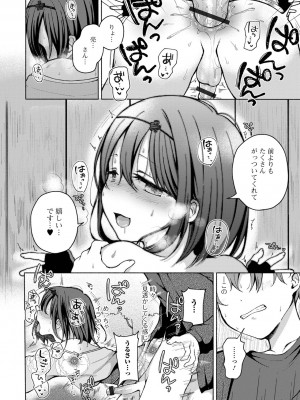 [アンソロジー] 月刊Web男の娘・れくしょんッ！S Vol.81 [DL版]_016