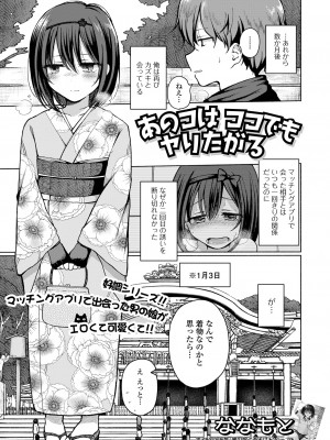 [アンソロジー] 月刊Web男の娘・れくしょんッ！S Vol.81 [DL版]_003