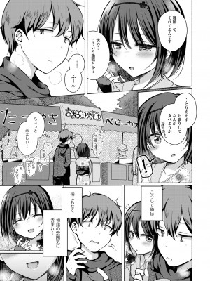 [アンソロジー] 月刊Web男の娘・れくしょんッ！S Vol.81 [DL版]_005