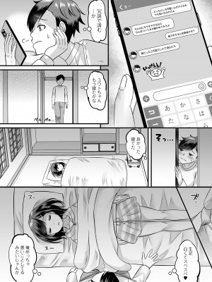 [アンソロジー] 月刊Web男の娘・れくしょんッ！S Vol.81 [DL版]_054