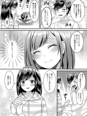 [アンソロジー] 月刊Web男の娘・れくしょんッ！S Vol.81 [DL版]_058