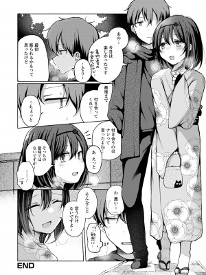 [アンソロジー] 月刊Web男の娘・れくしょんッ！S Vol.81 [DL版]_018