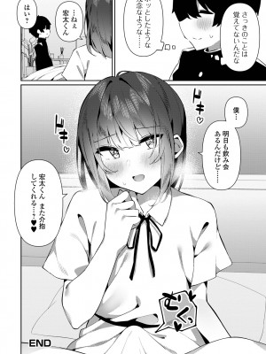 [アンソロジー] 月刊Web男の娘・れくしょんッ！S Vol.81 [DL版]_050