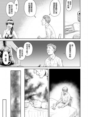 [流一本] かなめDate 中 [中国翻訳] [DL版]_174