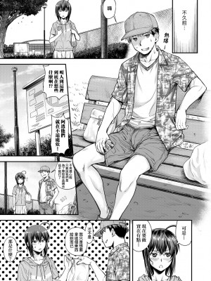 [流一本] かなめDate 中 [中国翻訳] [DL版]_040
