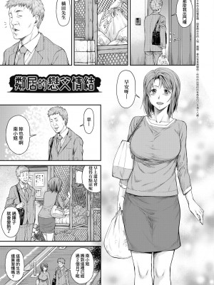 [流一本] かなめDate 中 [中国翻訳] [DL版]_170