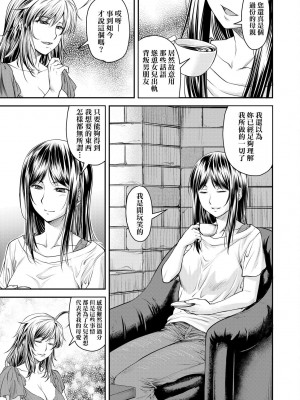 [流一本] かなめDate 中 [中国翻訳] [DL版]_090