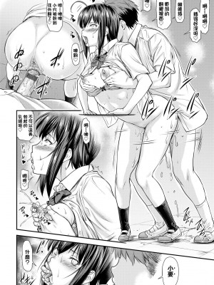 [流一本] かなめDate 中 [中国翻訳] [DL版]_029