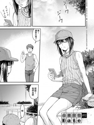 [流一本] かなめDate 中 [中国翻訳] [DL版]_088