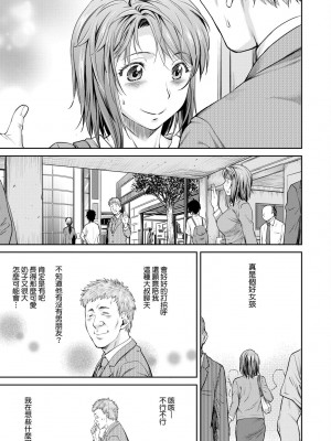 [流一本] かなめDate 中 [中国翻訳] [DL版]_172