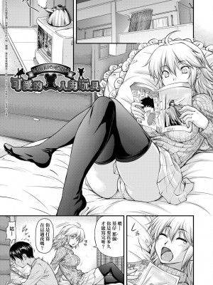 [流一本] かなめDate 中 [中国翻訳] [DL版]_154