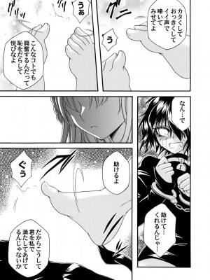 コミックマグナム Vol.165_078