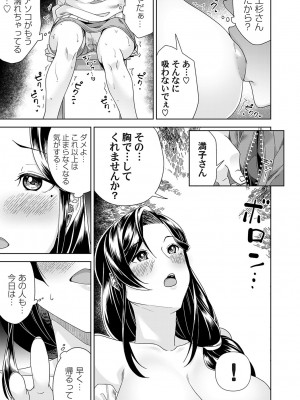 コミックマグナム Vol.165_098
