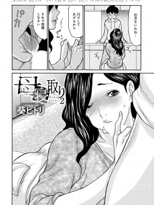 コミックマグナム Vol.165_129