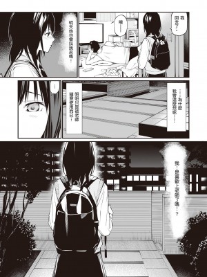 [チーム☆ラッキー] おじさんで埋める穴 ～チーム☆ラッキー作品集～ [配菜改圖沒有黑條抄人] [DL版]_174