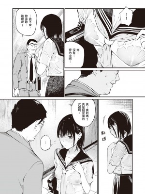 [チーム☆ラッキー] おじさんで埋める穴 ～チーム☆ラッキー作品集～ [配菜改圖沒有黑條抄人] [DL版]_110