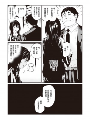 [チーム☆ラッキー] おじさんで埋める穴 ～チーム☆ラッキー作品集～ [配菜改圖沒有黑條抄人] [DL版]_157