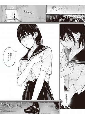 [チーム☆ラッキー] おじさんで埋める穴 ～チーム☆ラッキー作品集～ [配菜改圖沒有黑條抄人] [DL版]_104