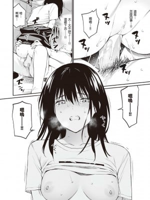 [チーム☆ラッキー] おじさんで埋める穴 ～チーム☆ラッキー作品集～ [配菜改圖沒有黑條抄人] [DL版]_167