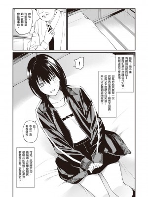 [チーム☆ラッキー] おじさんで埋める穴 ～チーム☆ラッキー作品集～ [配菜改圖沒有黑條抄人] [DL版]_158