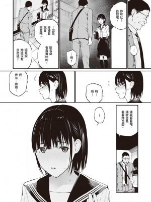 [チーム☆ラッキー] おじさんで埋める穴 ～チーム☆ラッキー作品集～ [配菜改圖沒有黑條抄人] [DL版]_111