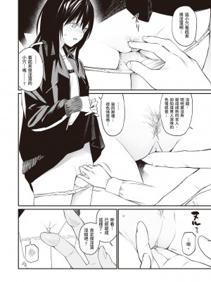 [チーム☆ラッキー] おじさんで埋める穴 ～チーム☆ラッキー作品集～ [配菜改圖沒有黑條抄人] [DL版]_161