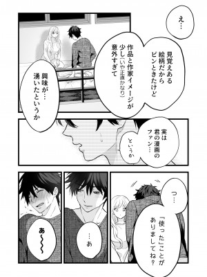[ソラスタラソ (Meyto)] 珈琲王子とねむりひめ [Don't Trust and Support Irodori Comics !]_035