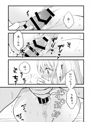 [ソラスタラソ (Meyto)] 珈琲王子とねむりひめ [Don't Trust and Support Irodori Comics !]_050