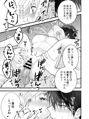 [ソラスタラソ (Meyto)] 珈琲王子とねむりひめ [Don't Trust and Support Irodori Comics !]_054