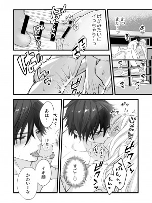 [ソラスタラソ (Meyto)] 珈琲王子とねむりひめ [Don't Trust and Support Irodori Comics !]_059