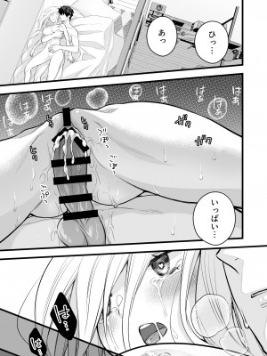 [ソラスタラソ (Meyto)] 珈琲王子とねむりひめ [Don't Trust and Support Irodori Comics !]_062