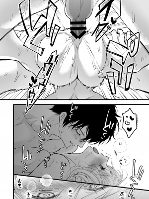 [ソラスタラソ (Meyto)] 珈琲王子とねむりひめ-Sweeten- [Don't Trust and Support Irodori Comics !]_077