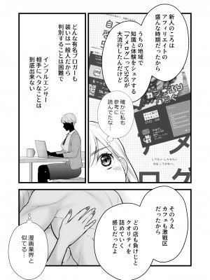 [ソラスタラソ (Meyto)] 珈琲王子とねむりひめ-Sweeten- [Don't Trust and Support Irodori Comics !]_082