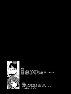 (コミティア123) [ほほいほい (ひなづか凉)] H大好き紗彩さんと薬で幼児退行した旦那 (オリジナル) [DL版]  [Don't Trust and Support Irodori Comics !]_025
