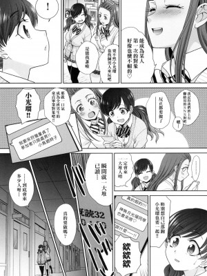 [風的工房][薄碼][板場広し] ギャルになつかれた話 與辣妹的私密連結物語 特装版_風的工房127