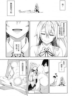 [風的工房][薄碼][あきのそら] 異世界来たのでスケベスキルで全力謳歌しようと思う 既然來到異世界就用好色技能盡其所能的謳歌人生 特装版_風的工房011