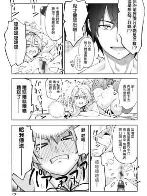 [風的工房][薄碼][あきのそら] 異世界来たのでスケベスキルで全力謳歌しようと思う 既然來到異世界就用好色技能盡其所能的謳歌人生 特装版_風的工房017