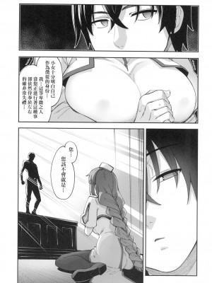 [風的工房][薄碼][あきのそら] 異世界来たのでスケベスキルで全力謳歌しようと思う 既然來到異世界就用好色技能盡其所能的謳歌人生 特装版_風的工房037