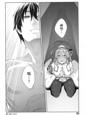 [風的工房][薄碼][あきのそら] 異世界来たのでスケベスキルで全力謳歌しようと思う 既然來到異世界就用好色技能盡其所能的謳歌人生 特装版_風的工房038