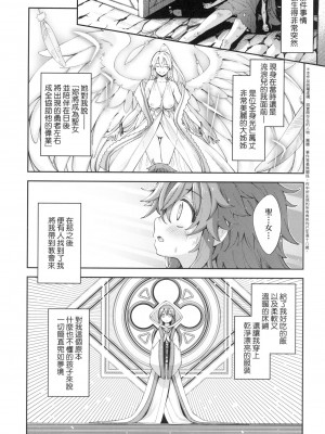 [風的工房][薄碼][あきのそら] 異世界来たのでスケベスキルで全力謳歌しようと思う 既然來到異世界就用好色技能盡其所能的謳歌人生 特装版_風的工房041