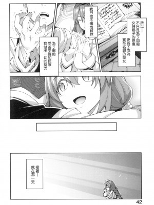 [風的工房][薄碼][あきのそら] 異世界来たのでスケベスキルで全力謳歌しようと思う 既然來到異世界就用好色技能盡其所能的謳歌人生 特装版_風的工房042
