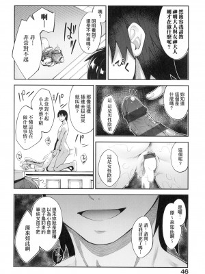 [風的工房][薄碼][あきのそら] 異世界来たのでスケベスキルで全力謳歌しようと思う 既然來到異世界就用好色技能盡其所能的謳歌人生 特装版_風的工房046