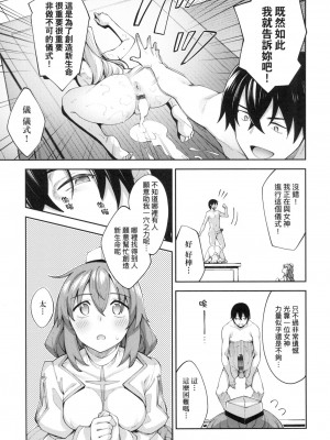 [風的工房][薄碼][あきのそら] 異世界来たのでスケベスキルで全力謳歌しようと思う 既然來到異世界就用好色技能盡其所能的謳歌人生 特装版_風的工房047