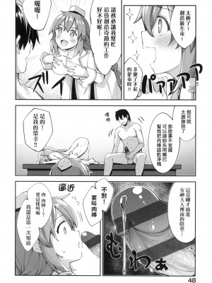[風的工房][薄碼][あきのそら] 異世界来たのでスケベスキルで全力謳歌しようと思う 既然來到異世界就用好色技能盡其所能的謳歌人生 特装版_風的工房048