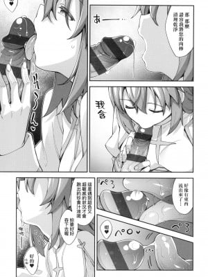 [風的工房][薄碼][あきのそら] 異世界来たのでスケベスキルで全力謳歌しようと思う 既然來到異世界就用好色技能盡其所能的謳歌人生 特装版_風的工房049
