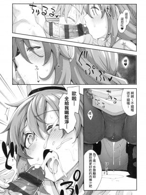 [風的工房][薄碼][あきのそら] 異世界来たのでスケベスキルで全力謳歌しようと思う 既然來到異世界就用好色技能盡其所能的謳歌人生 特装版_風的工房051