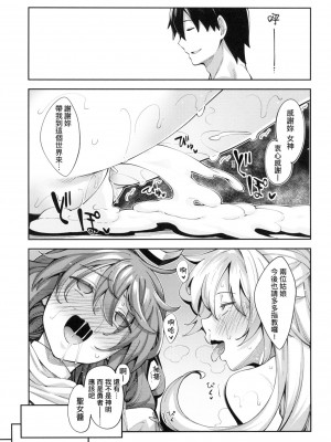 [風的工房][薄碼][あきのそら] 異世界来たのでスケベスキルで全力謳歌しようと思う 既然來到異世界就用好色技能盡其所能的謳歌人生 特装版_風的工房065