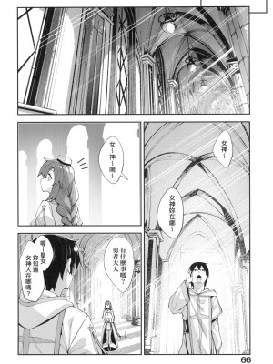 [風的工房][薄碼][あきのそら] 異世界来たのでスケベスキルで全力謳歌しようと思う 既然來到異世界就用好色技能盡其所能的謳歌人生 特装版_風的工房066